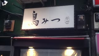 歌舞伎町の焼鳥屋さん