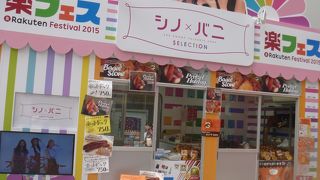 テレ朝の人気番組を体験できます