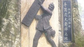 手筒花火発祥の地