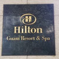 久しぶりのヒルトン