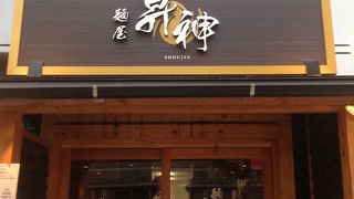 昇神 丸の内店