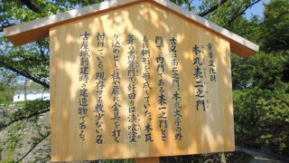 本丸御殿から近く