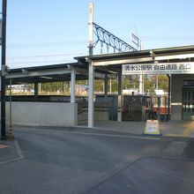 清水公園駅