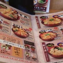 メニュー　その２