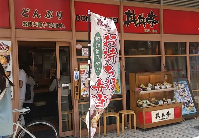 どんぶり専門店　おいしくてリーズナブル。