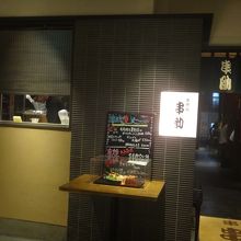 店自体は何の変哲もない店構え