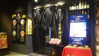 わりと普通の牛タン専門店