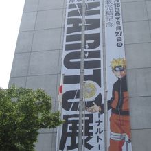 NARUTO展