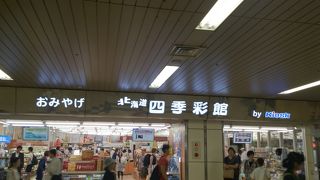 定番土産はなんでもあります