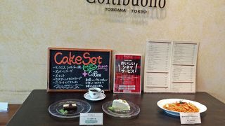 有楽町イトシアのコルティブォーノ 東京でケーキセットをいただく