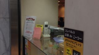 名古屋駅近くのホットサンドイッチのコンパル