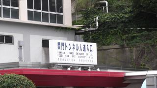 歩いて渡る海底トンネル