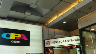 若者向けのショップが多いです。