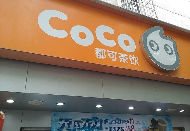 甘&#12316;いタピオカ入りミルクティーなど。