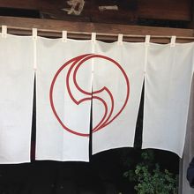 のれんが印象的