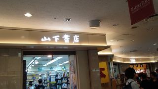 第１ターミナルの本屋さん