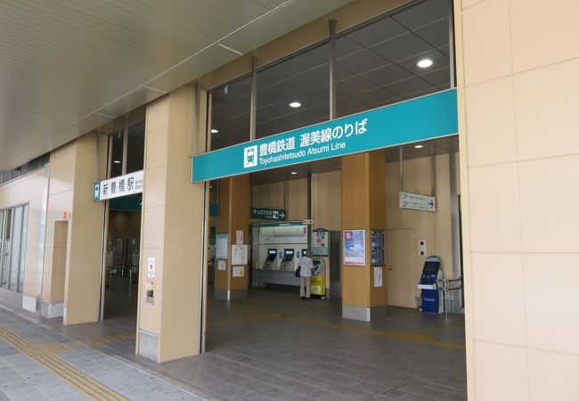 新豊橋駅