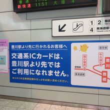 飯田線へ下りる階段に大きな看板が