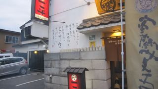 室蘭やきとりの一平　いっぺん食べてみ・・・