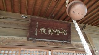 松栄神社でございます