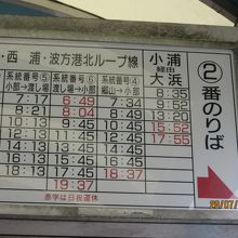 バス乗り場と時刻表