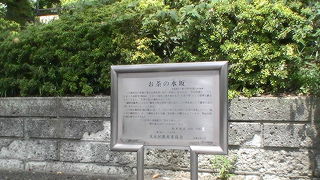 神田川の外堀に平行している江戸時代から続く坂道です。