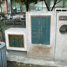 ライラックについて詠んだ歌が刻まれています。