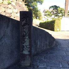 オランダ坂です。