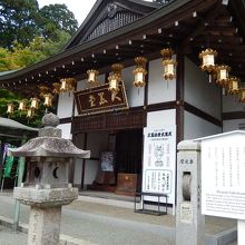 ご利益お願いします