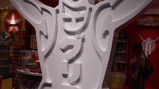 通天閣の地下にあります。