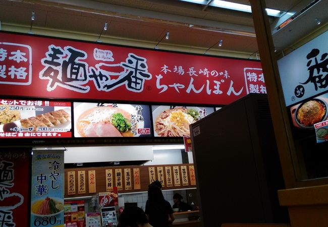 学園 店 ゆめタウン 麺や一番 ゆめタウン学園店