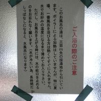 風呂が熱い時の指示書
