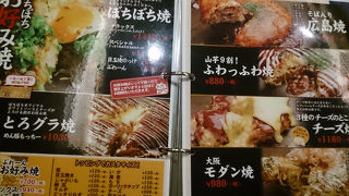 メニューが豊富で普通に美味しい