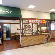 パン屋さん。