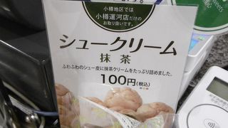 六花亭 小樽運河店