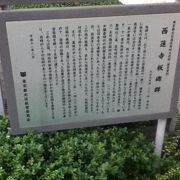 隅田川の南側にある真言宗智山派のお寺
