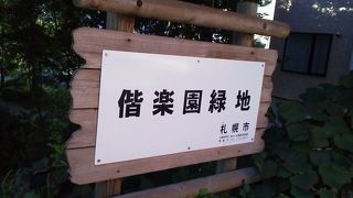 大原の近くです