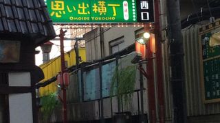 戦後の闇市がルーツ