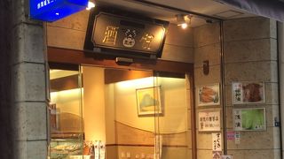 酒悦 人形町店