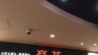 お好み焼きが小さかったです。