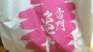 皮が違う美味しいどら焼き