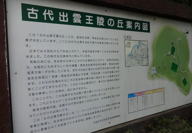 公園として整備されているので見学は楽