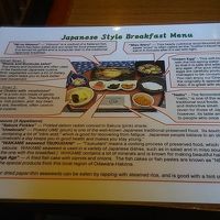 朝食の英語での説明です。