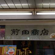 看板に赤字で雷おこしが目印！