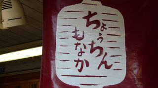 アイスもなかが美味しいです！