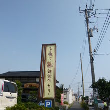 車からよく見える１００円ベーカリー。。。