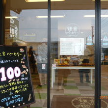 １００えん？！がここのウリです。