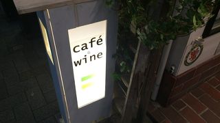 狙い目カフェです