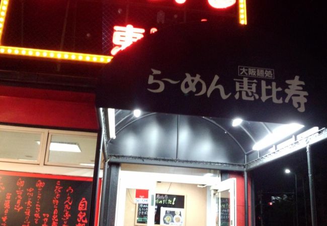 スタミナラーメン