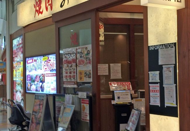 焼肉おもに亭 アリオ西新井店 で、食べ放題でないメニューをいただきました